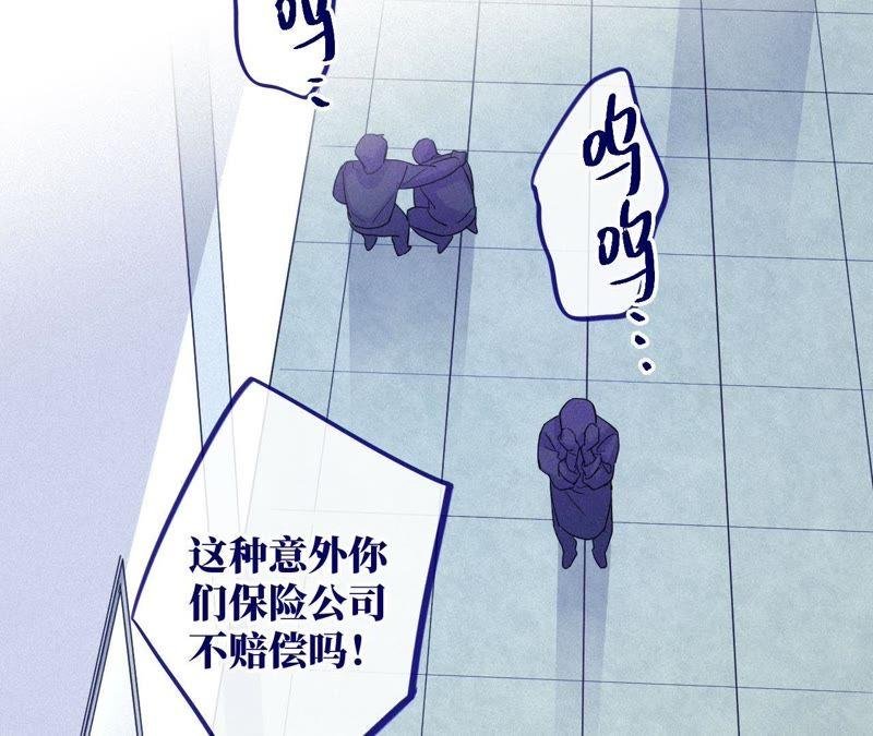 第47话 你相信命运吗？