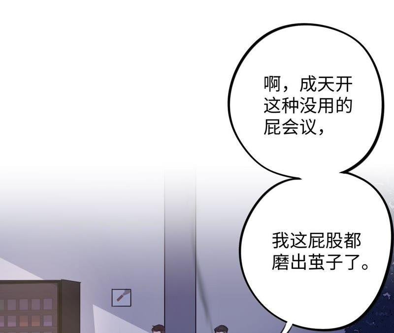 第47话 你相信命运吗？