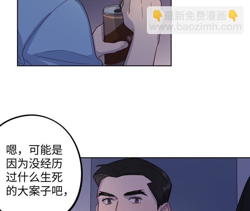 第47话 你相信命运吗？