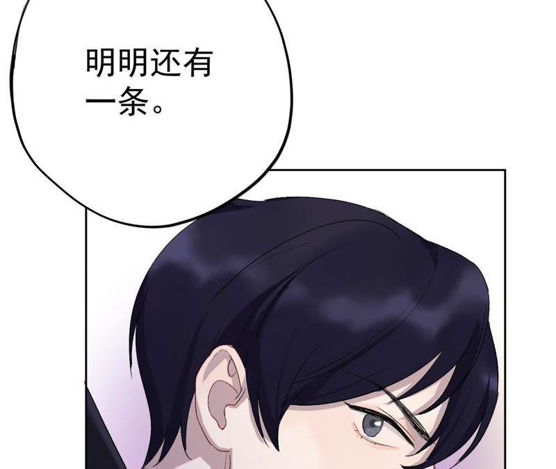 第3话 绅士大逃亡！