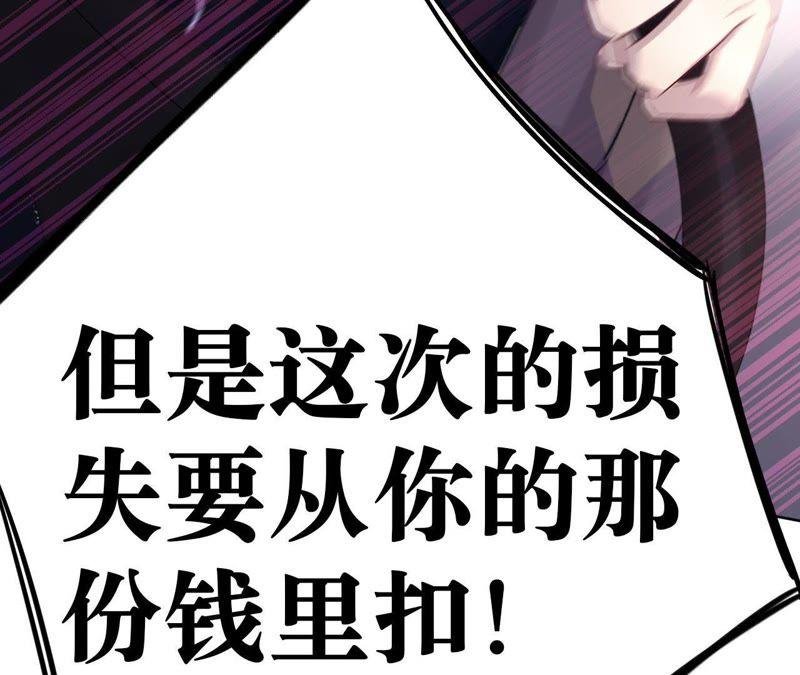第3话 绅士大逃亡！