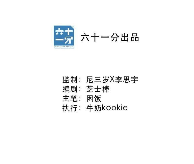 第3话 绅士大逃亡！