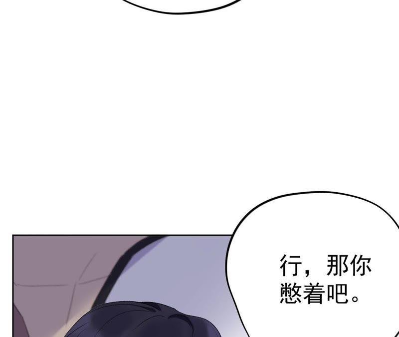 第3话 绅士大逃亡！