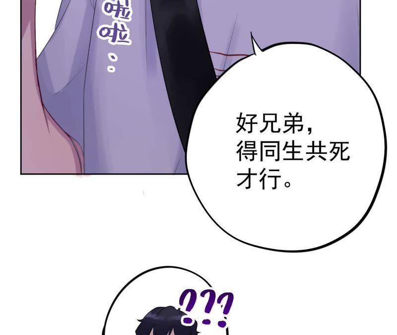 第3话 绅士大逃亡！