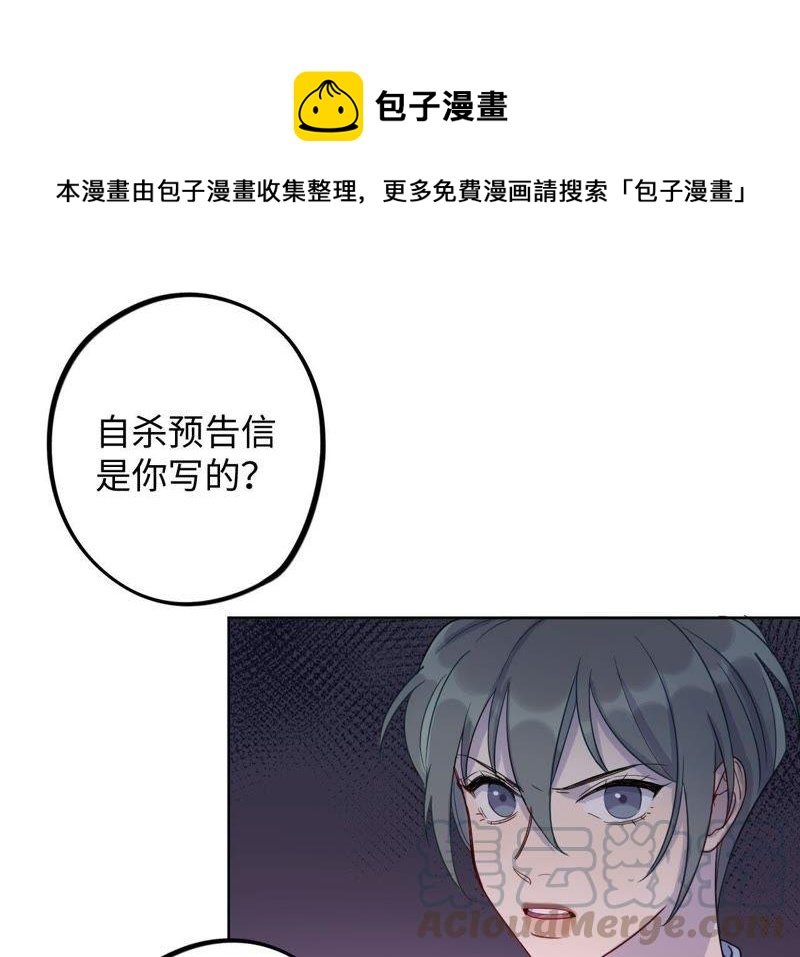 第48话 我一定要嫁给他！