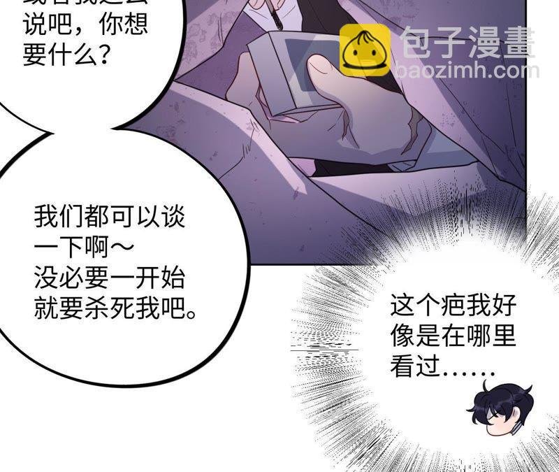 第48话 我一定要嫁给他！