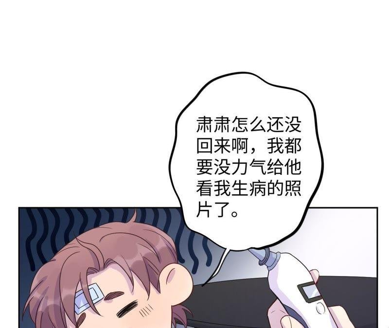 第48话 我一定要嫁给他！