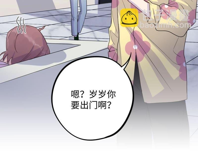 第48话 我一定要嫁给他！