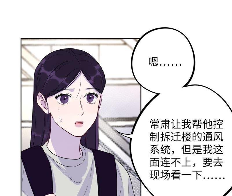 第48话 我一定要嫁给他！