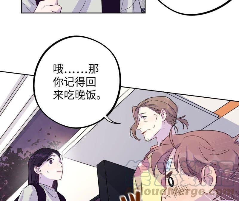 第48话 我一定要嫁给他！