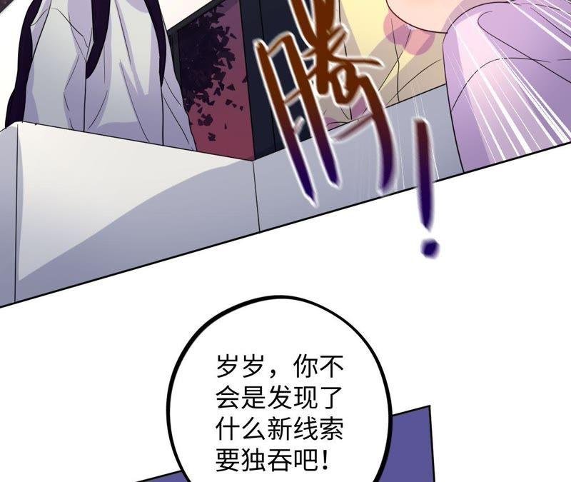 第48话 我一定要嫁给他！