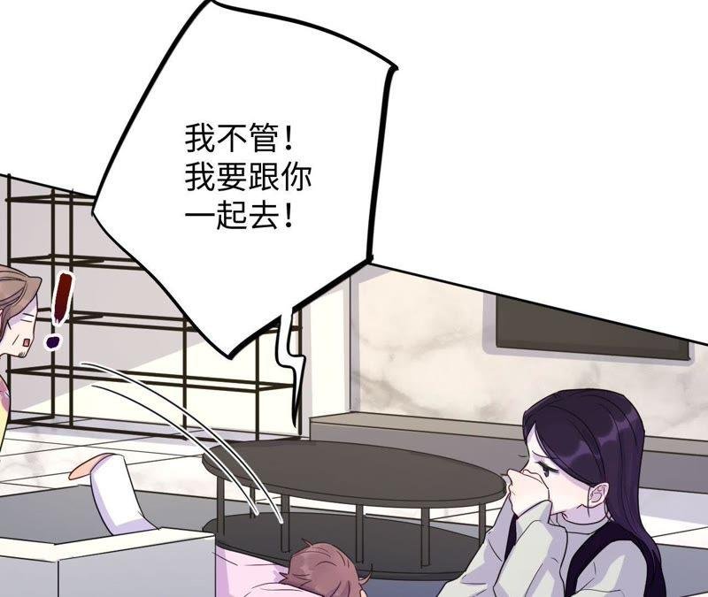 第48话 我一定要嫁给他！
