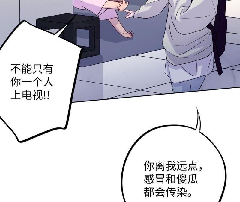 第48话 我一定要嫁给他！