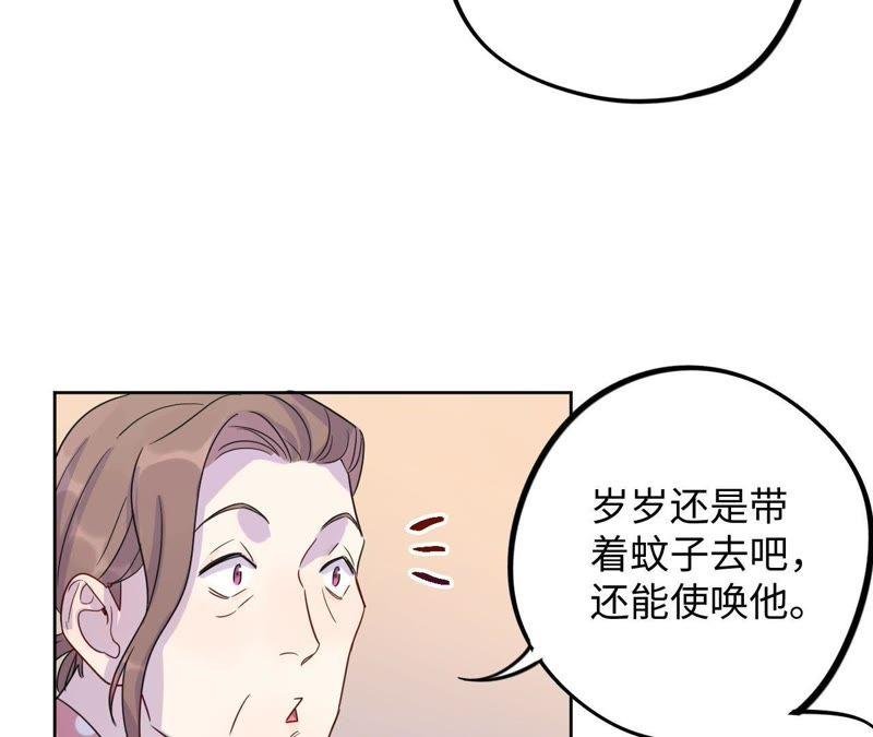 第48话 我一定要嫁给他！