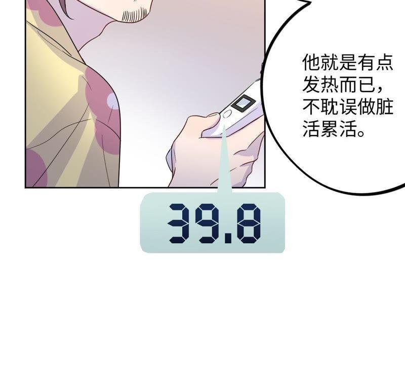 第48话 我一定要嫁给他！