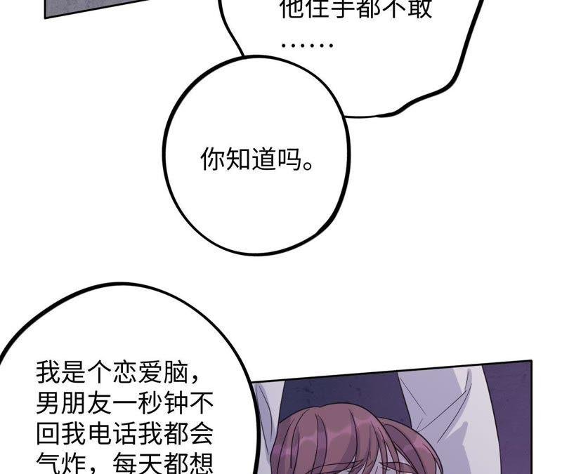 第48话 我一定要嫁给他！