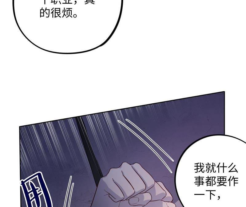 第48话 我一定要嫁给他！