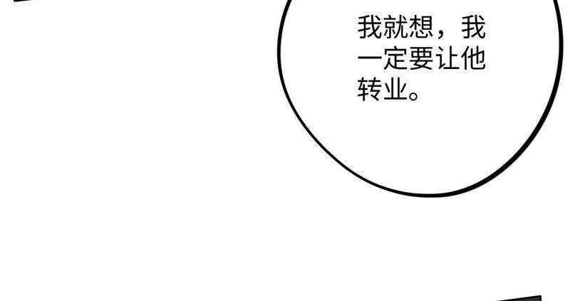 第48话 我一定要嫁给他！