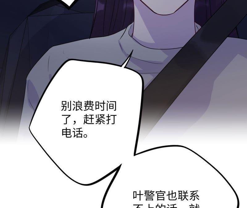 第49话 你一定要活得这么累吗