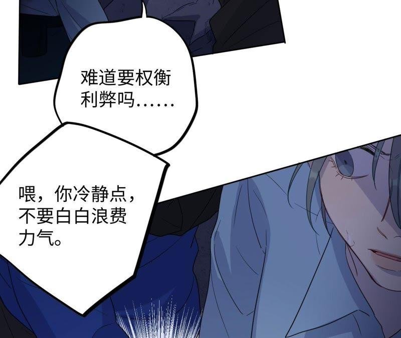 第49话 你一定要活得这么累吗