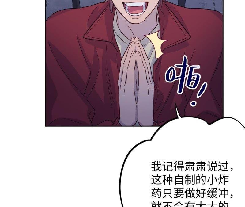 第50话 小肃我来了！！！！