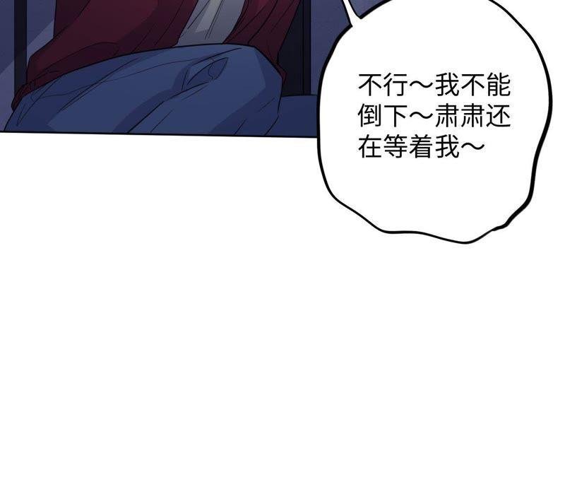 第50话 小肃我来了！！！！