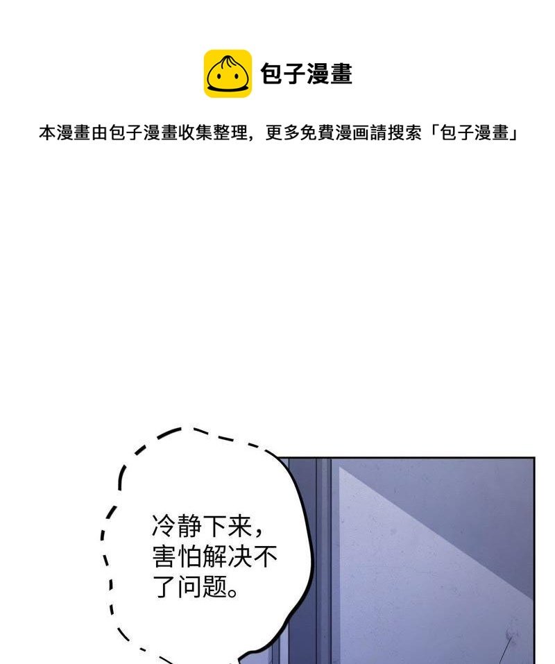 第50话 小肃我来了！！！！