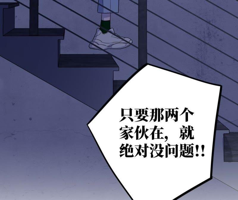 第51话 黑色绅士集合！！