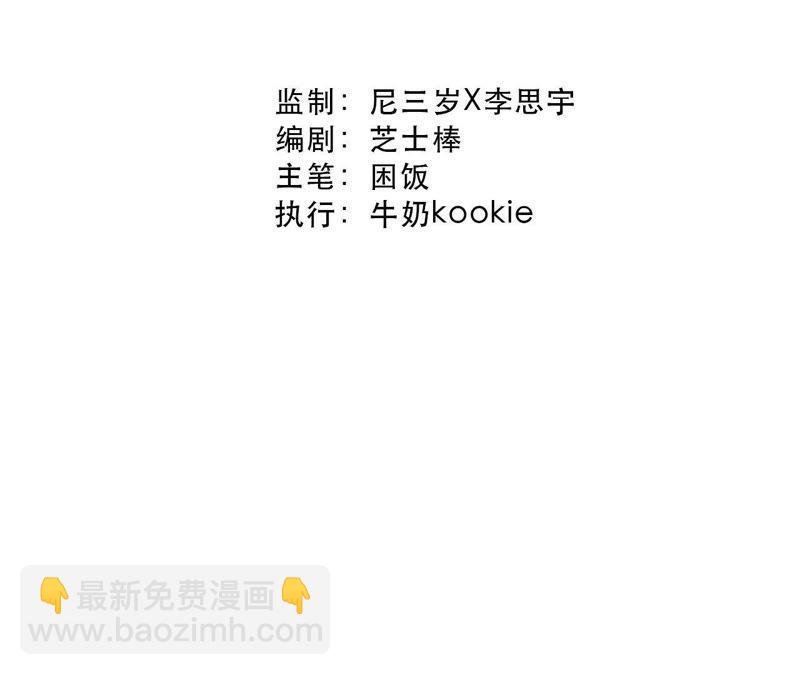 第51话 黑色绅士集合！！