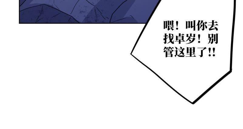 第51话 黑色绅士集合！！
