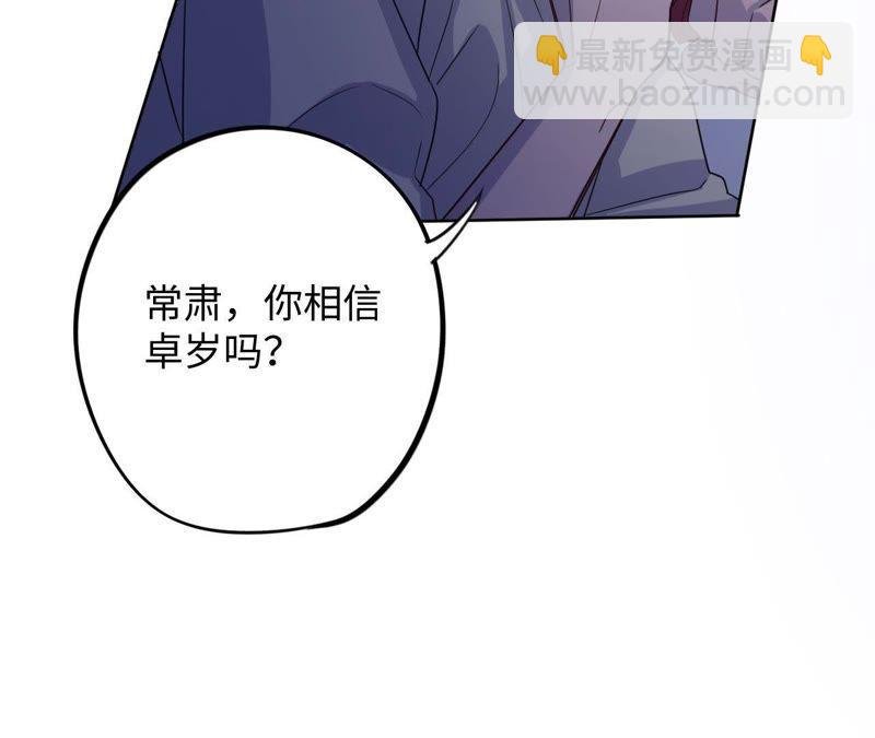 第51话 黑色绅士集合！！