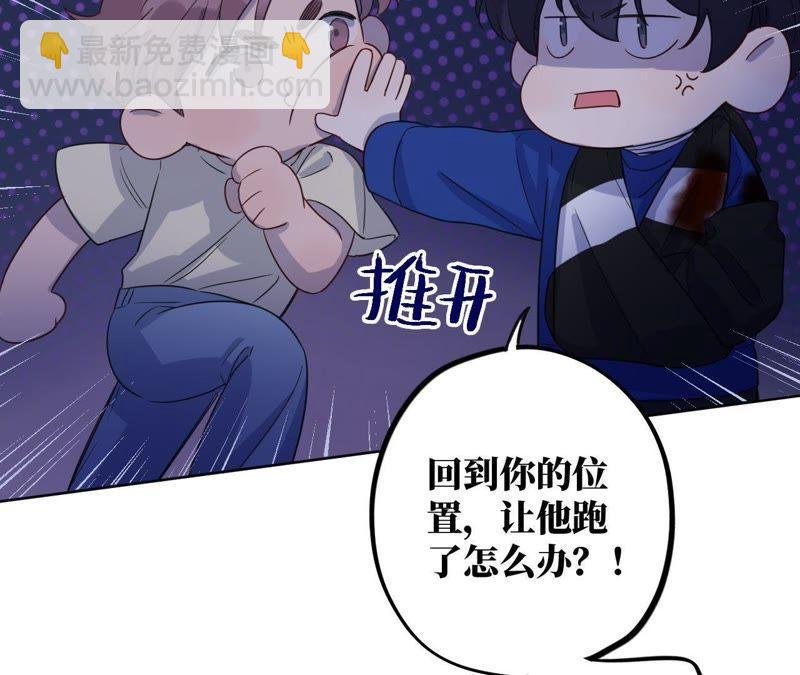 第52话 “抛弃”伙伴？！