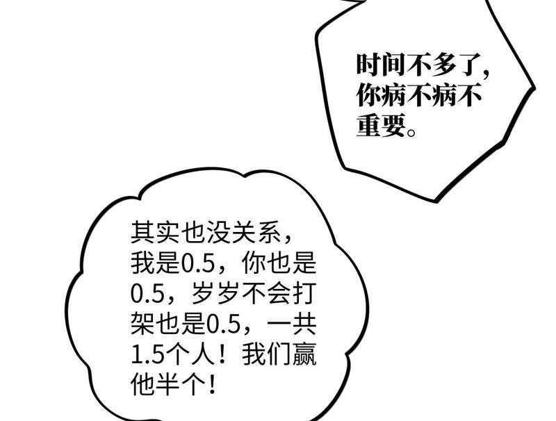 第52话 “抛弃”伙伴？！