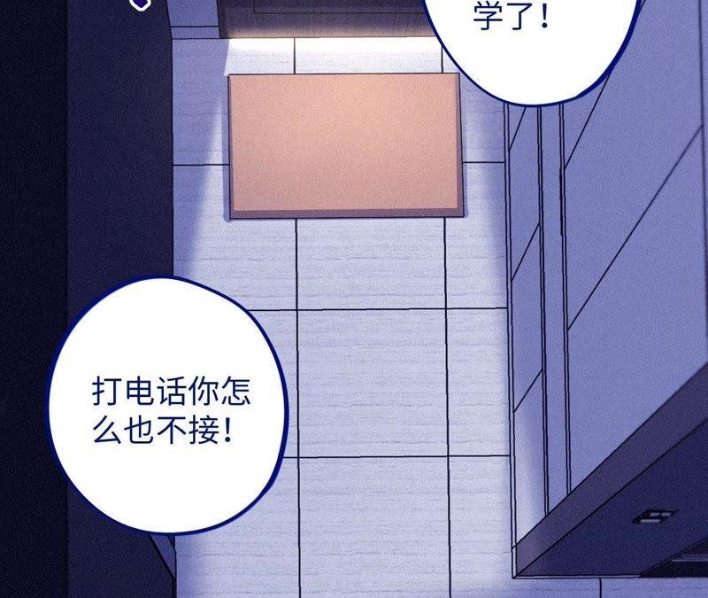 第53话 借你靠一下？