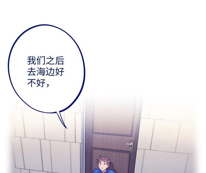 第53话 借你靠一下？