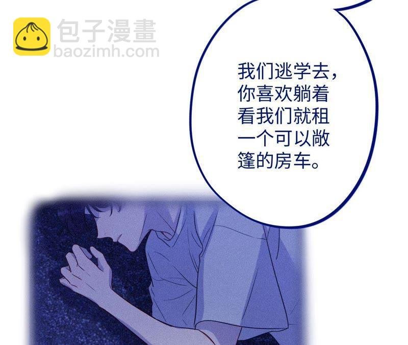 第53话 借你靠一下？