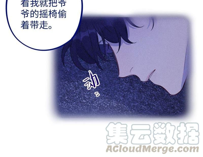 第53话 借你靠一下？