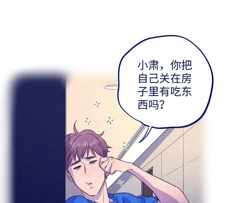 第53话 借你靠一下？