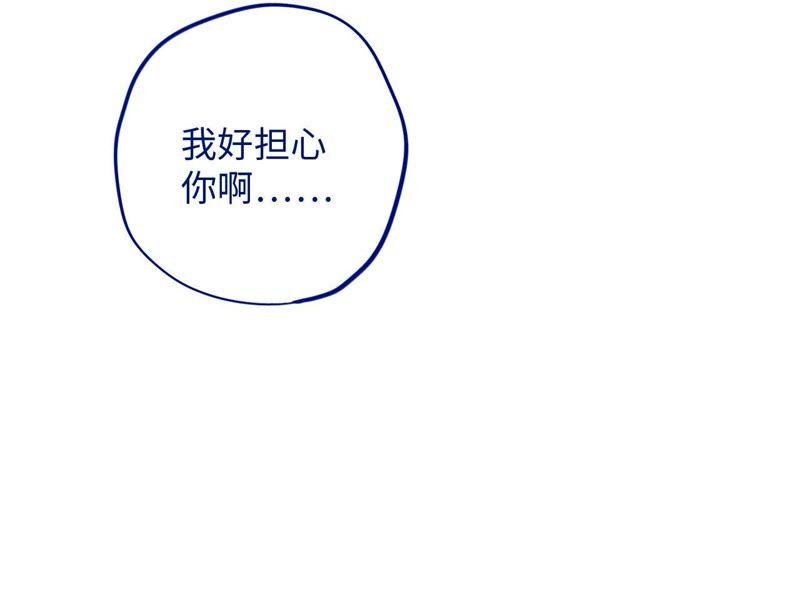 第53话 借你靠一下？