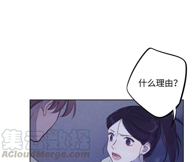 第53话 借你靠一下？