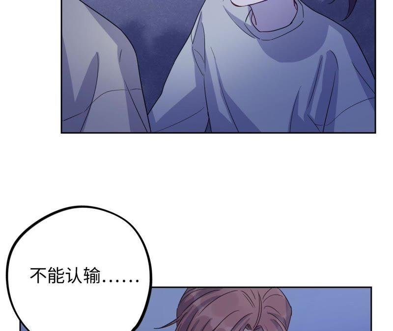 第53话 借你靠一下？