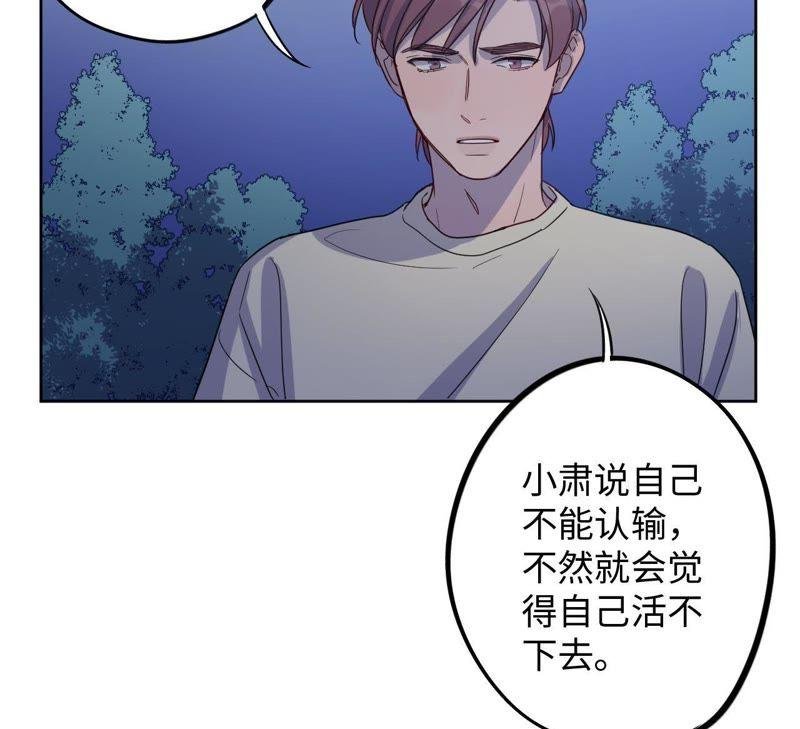 第53话 借你靠一下？