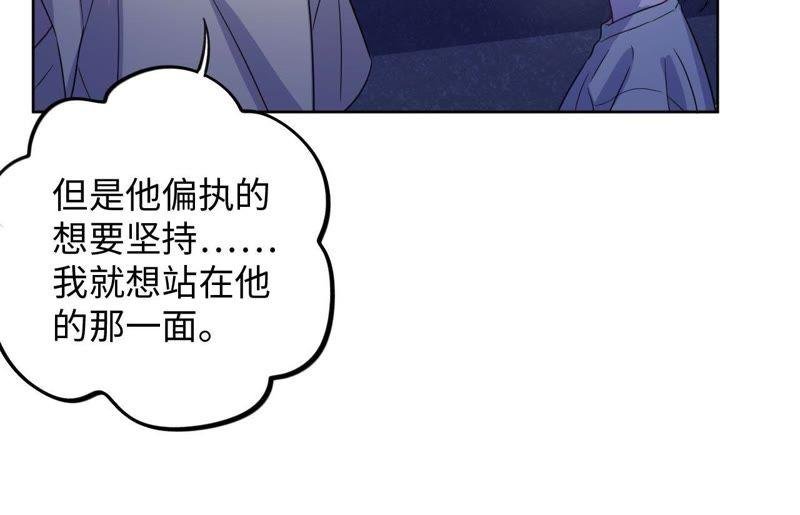 第53话 借你靠一下？