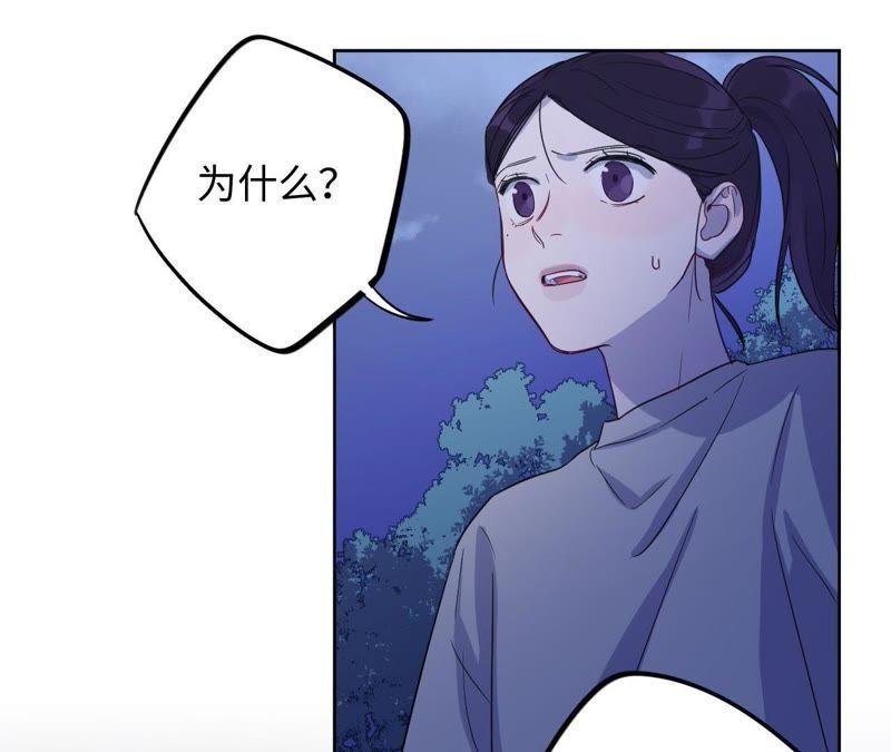 第53话 借你靠一下？