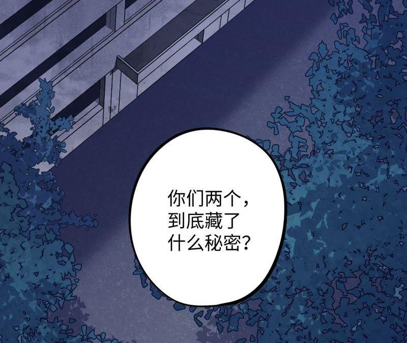 第53话 借你靠一下？