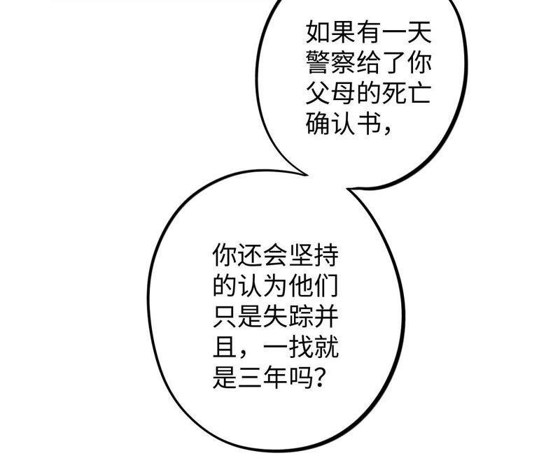 第53话 借你靠一下？