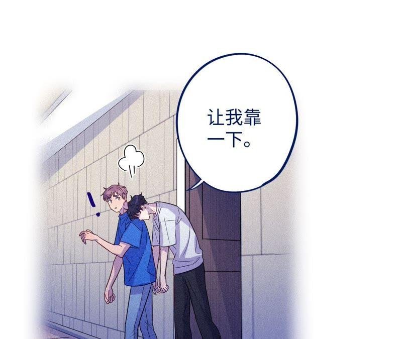 第53话 借你靠一下？