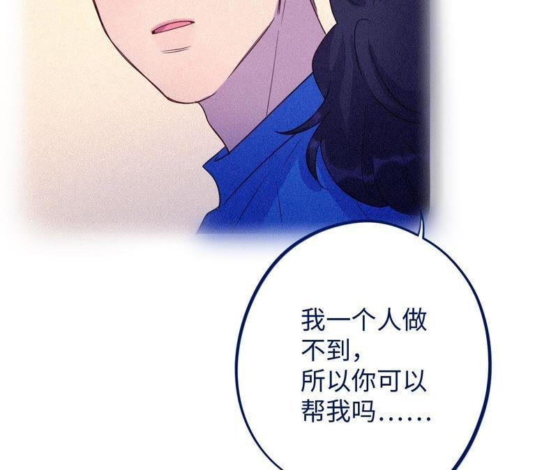 第53话 借你靠一下？