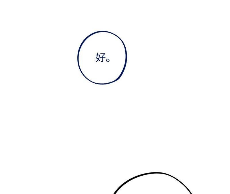 第53话 借你靠一下？