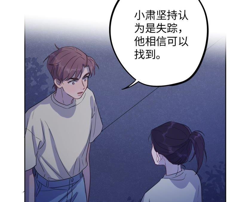 第53话 借你靠一下？